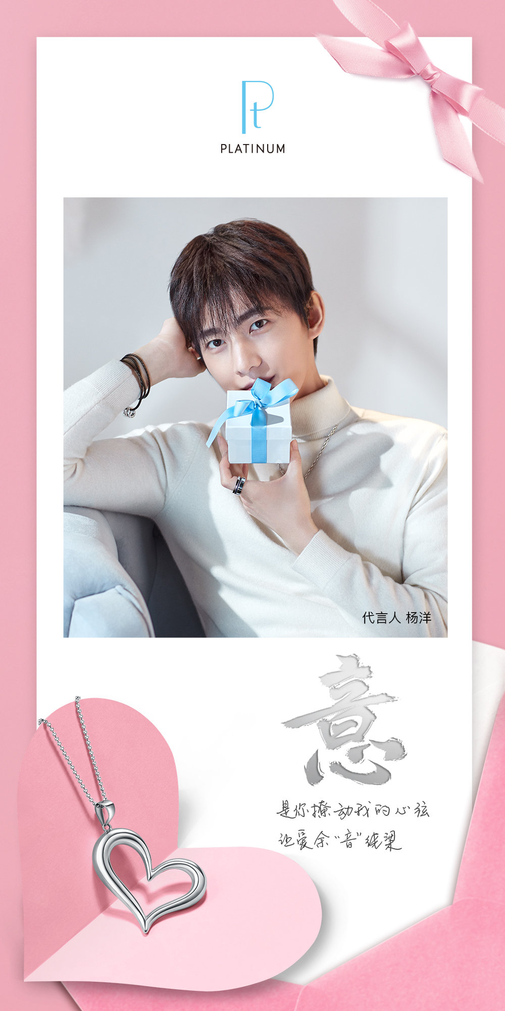 品牌官方释出杨洋新物料图 治愈系绵羊散发诱惑力