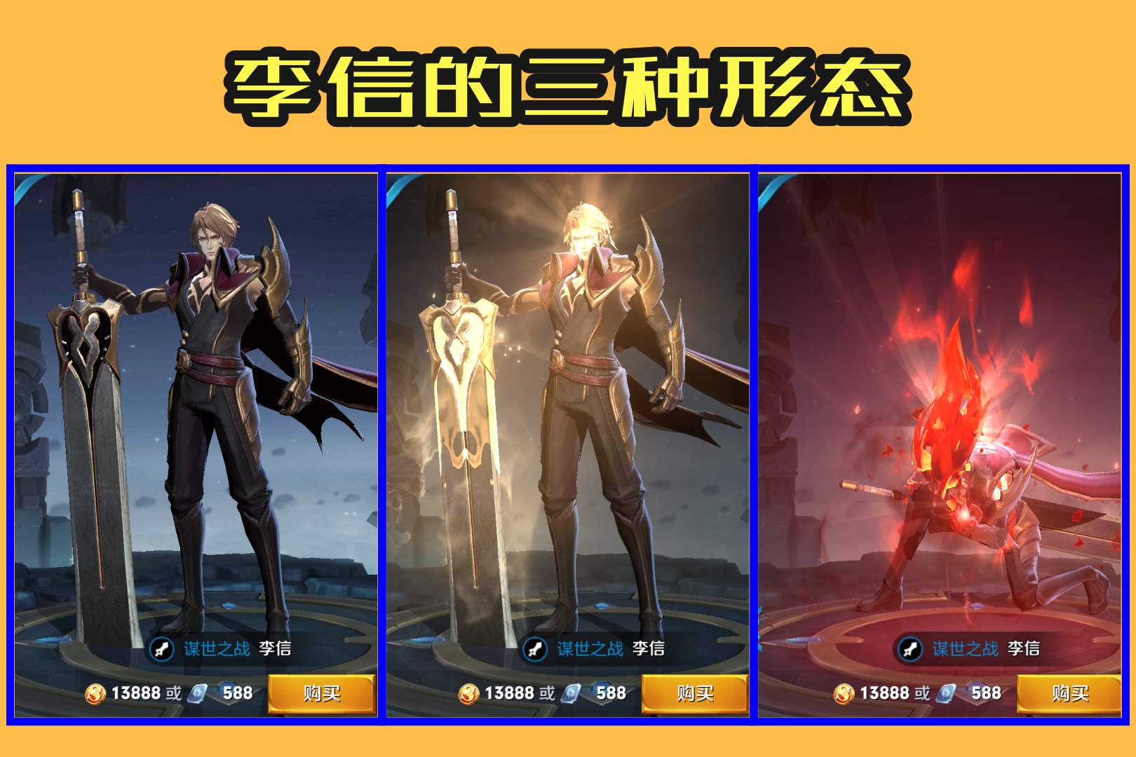 王者荣耀:李信上线体验服!职业鬼剑士,4级觉醒对应dnf两大职业
