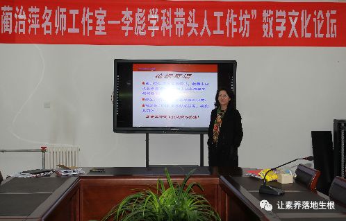 延安中学首席数学教师 蔺治萍—教育人物专辑(三)