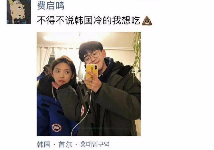 费启鸣章若楠在一起?合体穿情侣服?章女士热搜不断