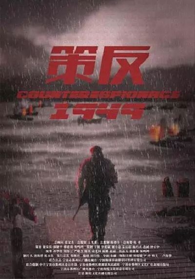 电影《策反》上映,讲述宁波千年塘溪镇的爱国故事