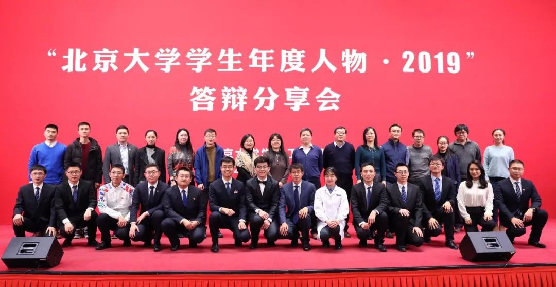 北京大学"2019学生年度人物"名单揭晓:共10人,都非常优秀!