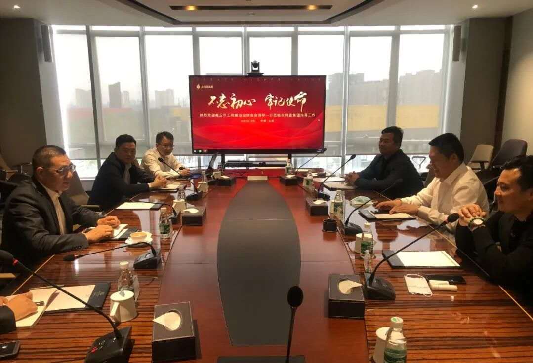 商丘市工程建设业联合会到永同昌集团调研考察