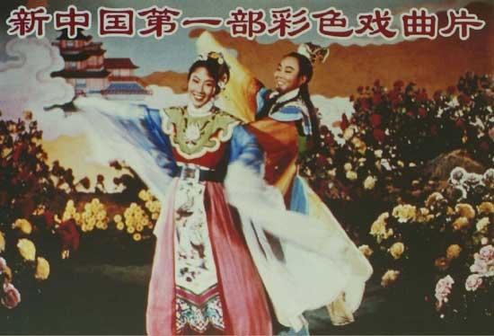 翻出旧照片——越剧电影《梁山伯与祝英台》幕后故事(二)