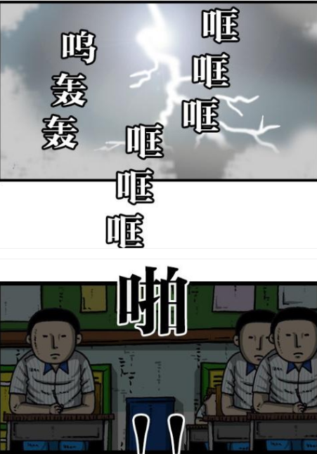 搞笑漫画:考场停电,作弊只需要换个角度?