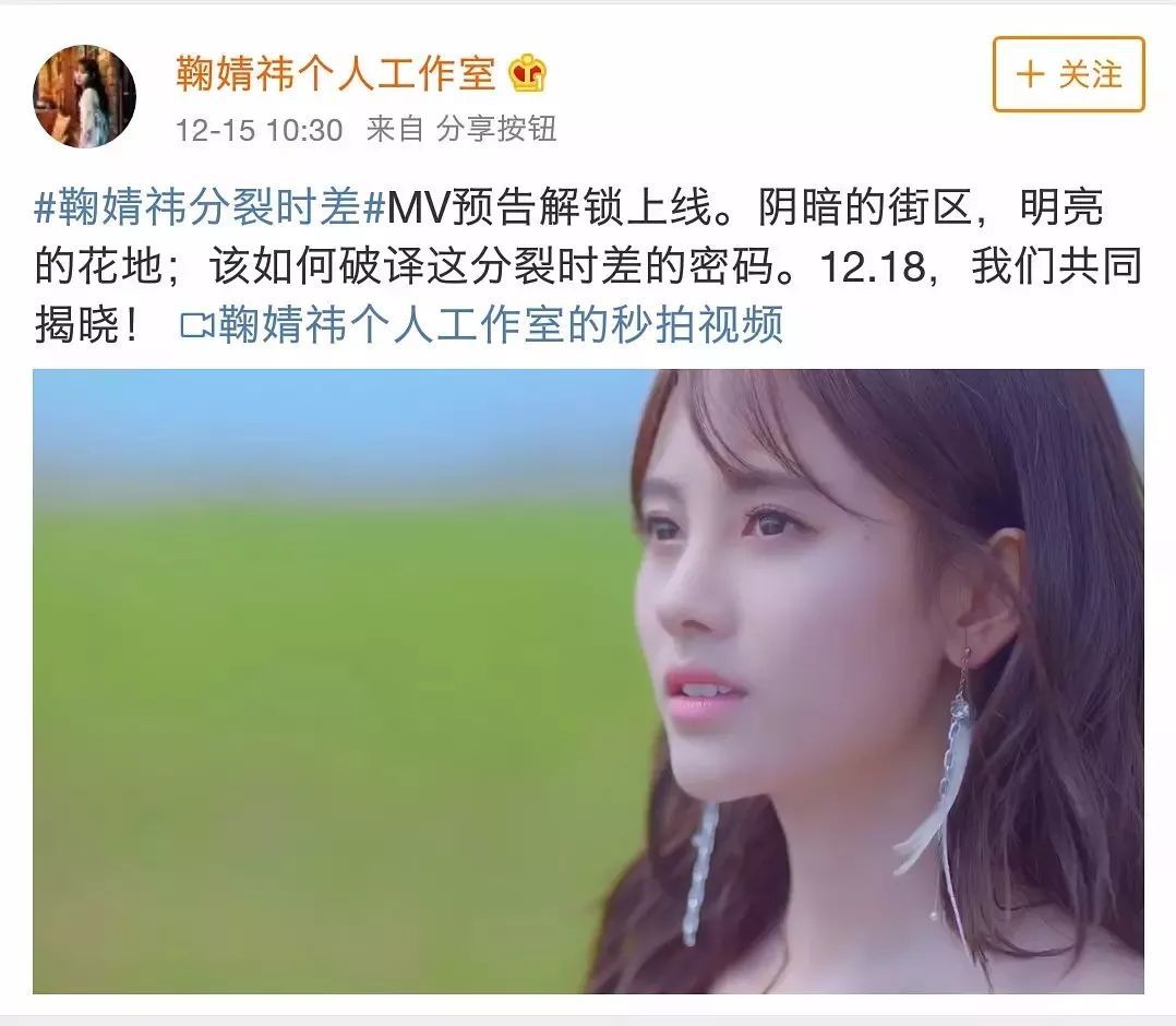 鞠婧祎重回组合?关晓彤被骂?范冰冰再自创品牌?