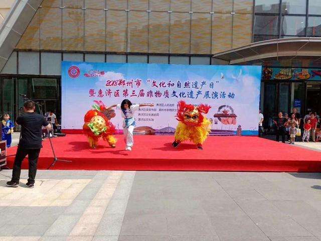 郑州惠济区第三届非物质文化遗产展演活动