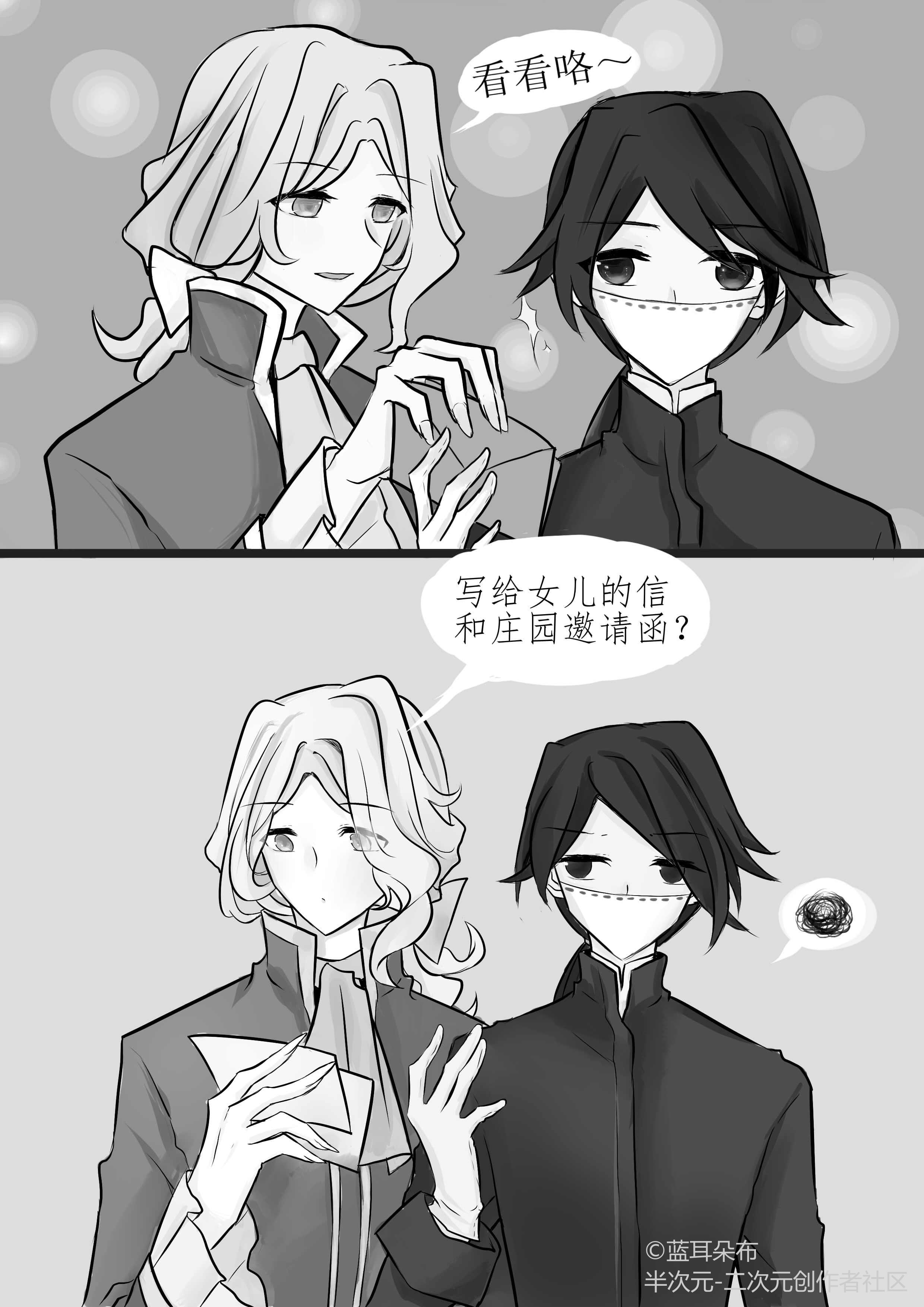 入殓师约瑟夫漫画图片