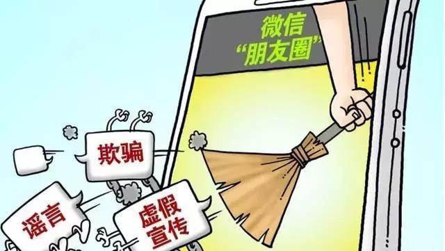 对策:微信政治谣言的生态治理