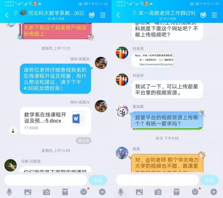 超星网课什么刷(刷超星网课用什么软件)
