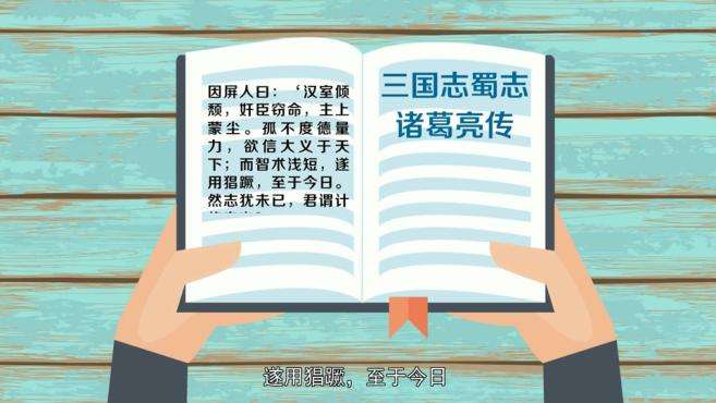 [图]「秒懂百科」一分钟了解计将安出