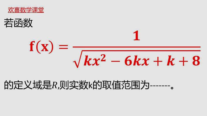 衡水中学最牛数学老师视频课程:高考数学压轴