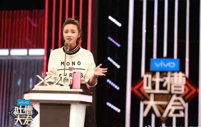 张歆艺在《吐槽大会》上的一个动作,暴露了她是豪爽的女汉子