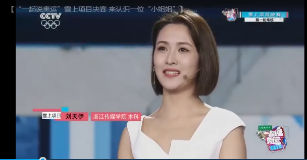 现在cctv的nba直播也有了美女主播,刘天伊曾被认为是最美校花