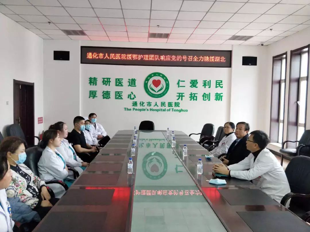 驰援湖北!通化市人民医院3名护士集结出征!