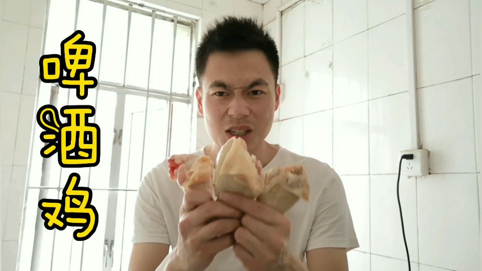 教你酒店卖128元一盘“啤酒鸡”的正宗做法,细嫩下饭,先收藏了