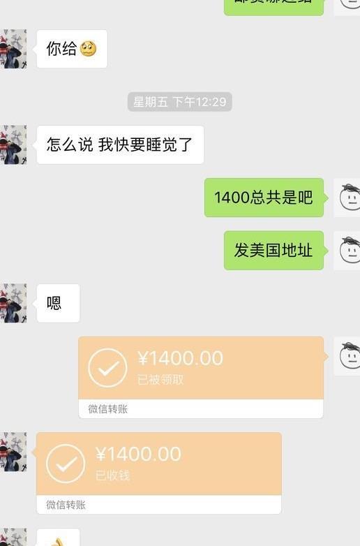 微信余额1400图片图片