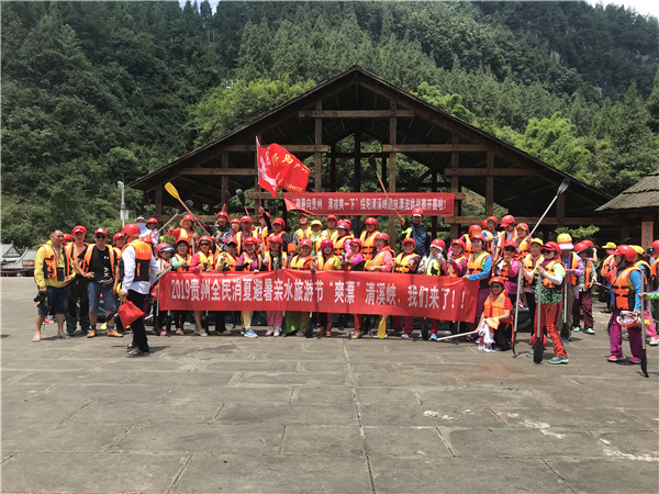 2019绥阳县清溪峡趣味漂流挑战赛激情开赛