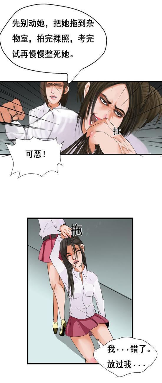 《时空偷渡少女》同名漫画上线 2月1日释放你的青春荷尔蒙