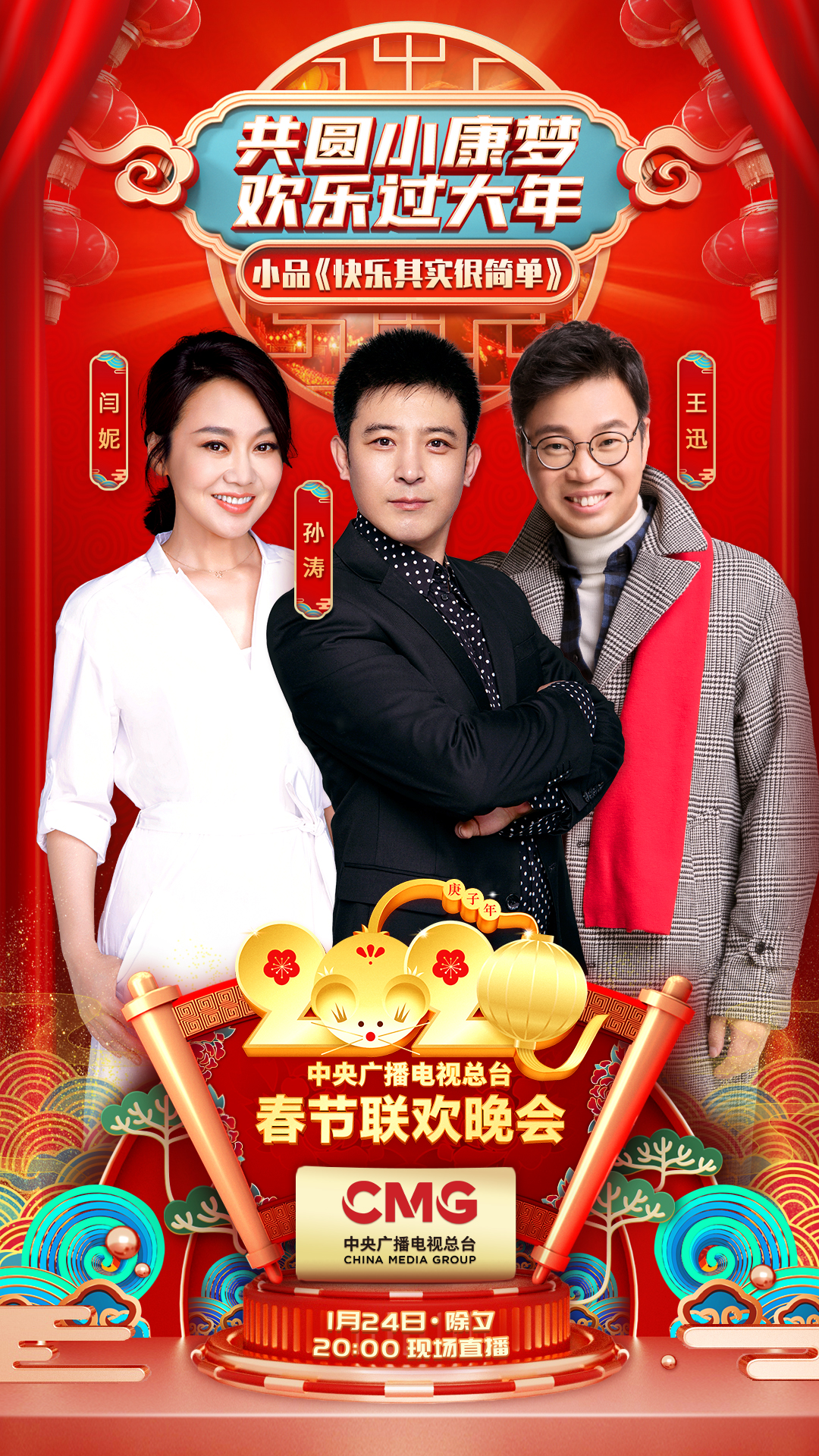 "骄傲哥"孙涛化身洗车工,与闫妮,王迅 一起告别烦心事,其实《快乐