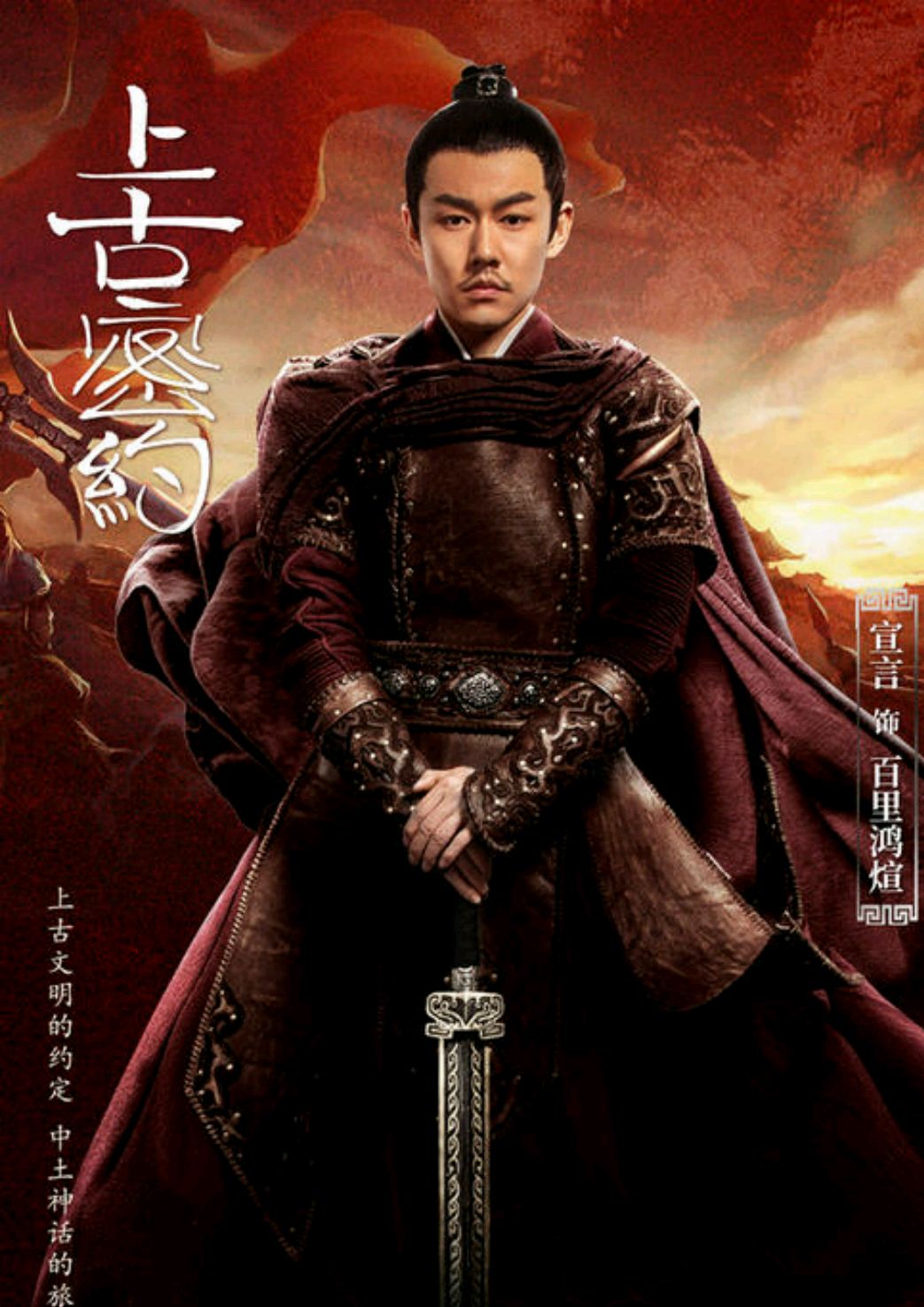 《上古密约》口碑扑街?几点分析绝对会成为热播剧