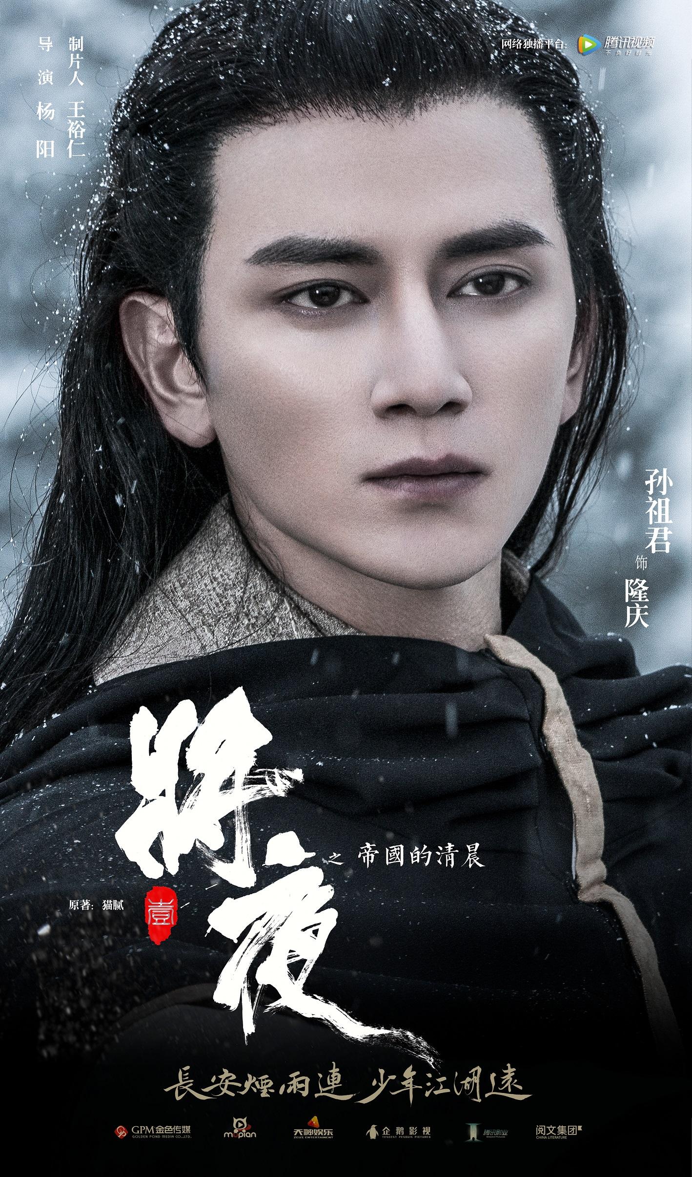 将夜:让很多观众纷纷吐槽的隆庆皇子,其实是一个很重要的角色