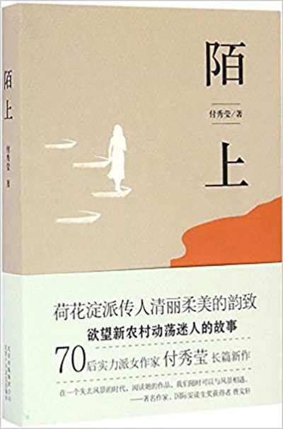 宗璞《北归记》等五部作品获"施耐庵文学奖"