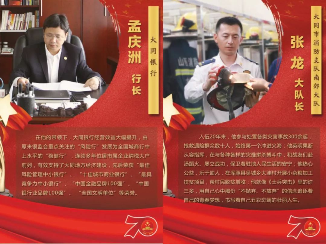 2019"新时代奋斗者·行业先锋"30位入围人物揭晓!