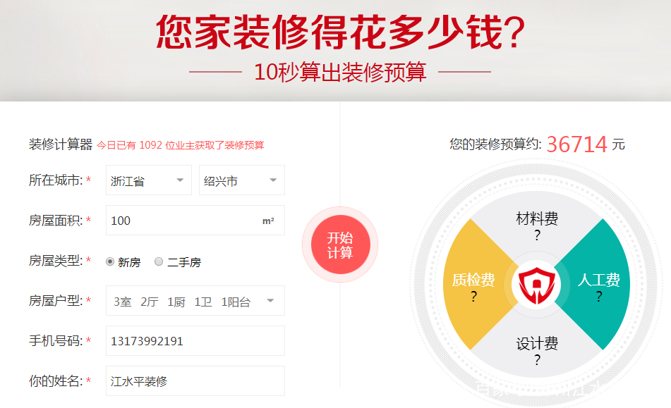 嵊州网站建设价格 baijiahao.baidu.com