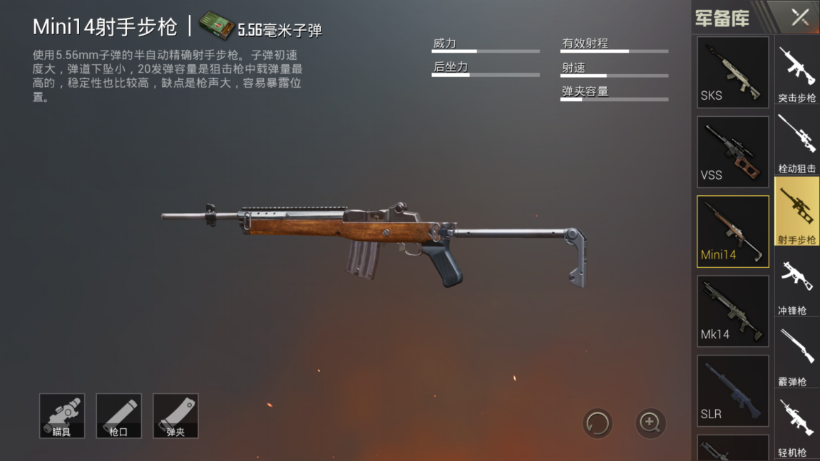 和平精英吃鸡:近距离冲锋枪是王?mini14教你做人