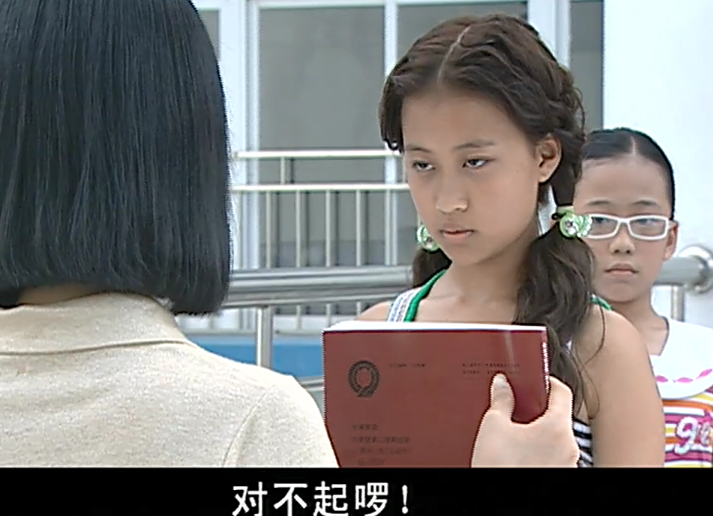 巴拉拉:凌美琪弄脏严莉莉的书,有谁记得她做了什么吗?毫无诚意