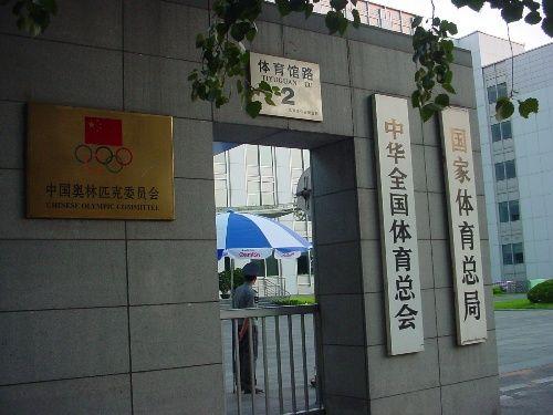 国家体育总局:去年我国体育场地已超过195.7万个