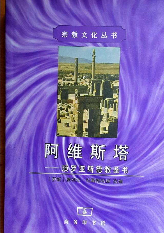 关于"雅利安"aryan的再定义:还原被历史的误读
