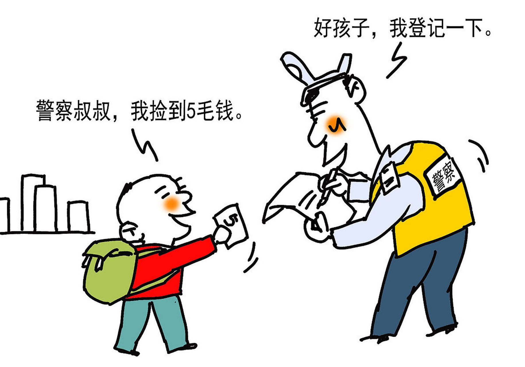 搞笑有内涵#  有一天,我在路上捡到一张100元的钞票,非常高兴.