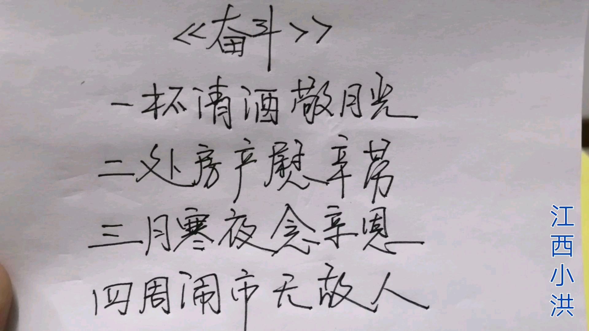 一首现代版的七言绝句,道尽半生漂泊辛劳,你是不是有同感?
