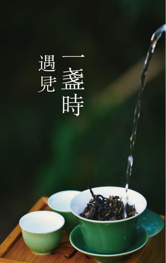 用一盏茶的时间,遇见生活的美好——遇见一盏时logo提案