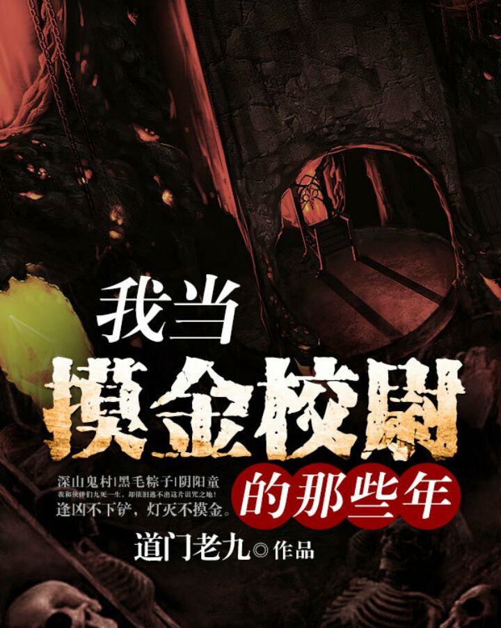 恐怖悬疑小说《阴间神探》,男主和警花之间甜甜的姐弟恋