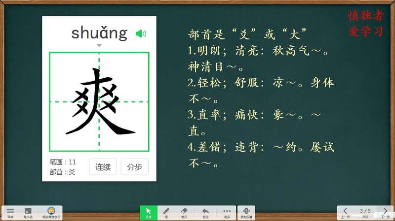 山的笔顺笔画顺序怎么写_好看视频