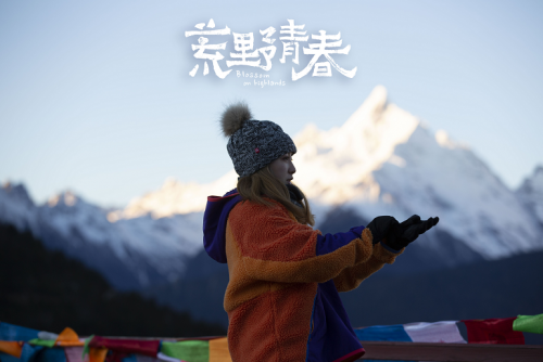《荒野青春》