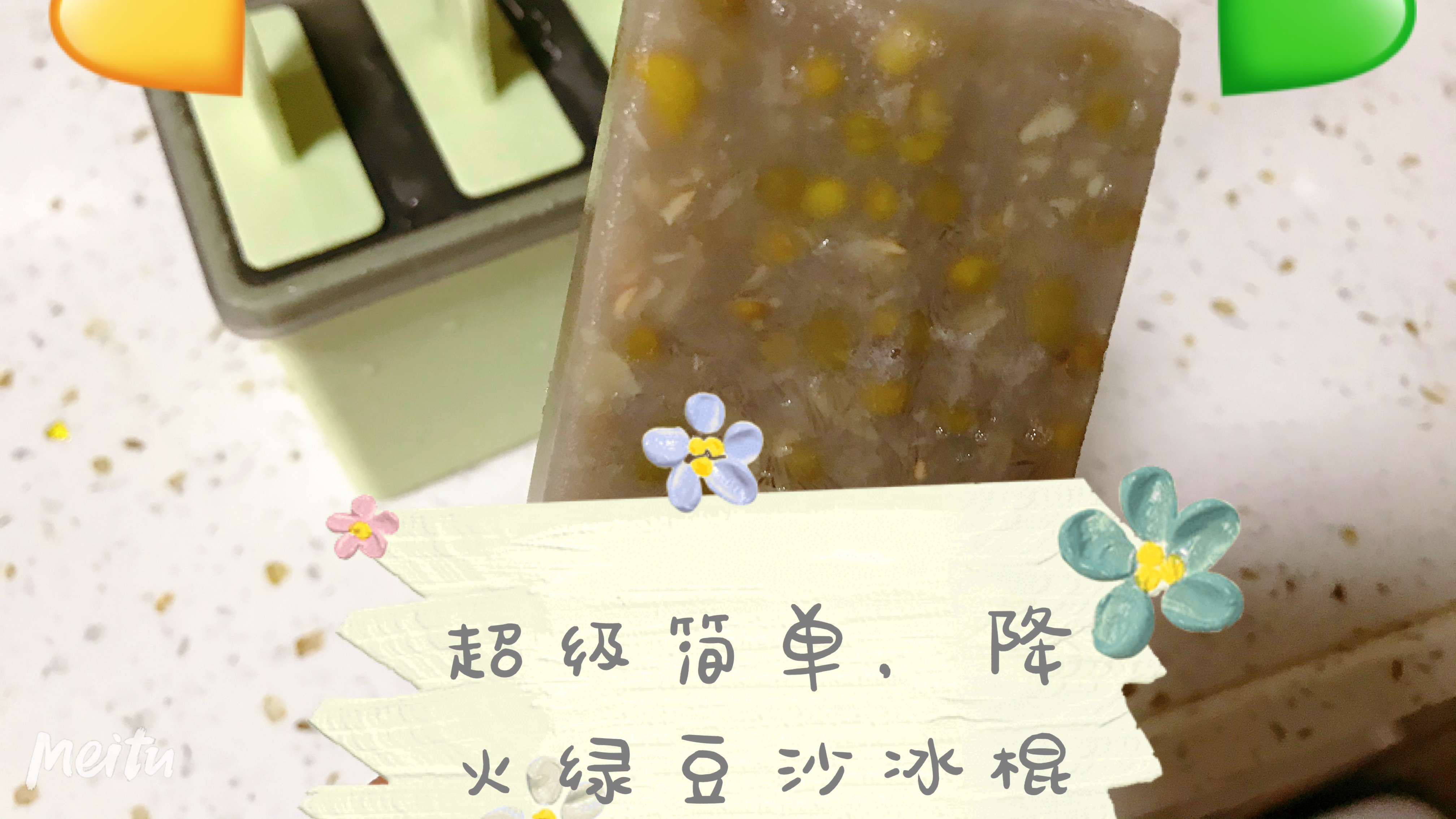 孕妇自制超级简单降火绿豆沙冰棍,网友:太简单了吧