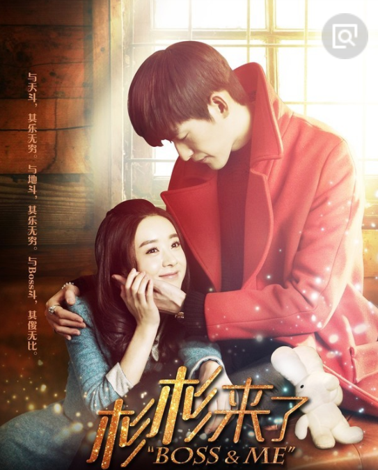 《杉杉来了》讲述的是都市小职员薛杉杉和大boss封腾之间爱情故事.