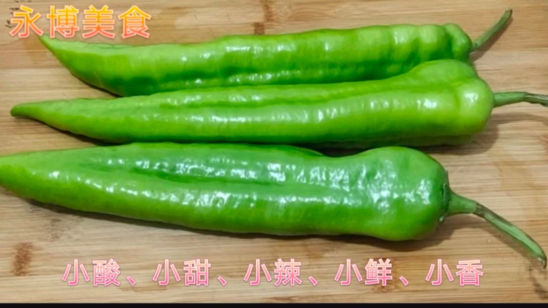 虎皮尖椒这样烧才是好吃的 厨师长教你窍门 一盘上桌就光
