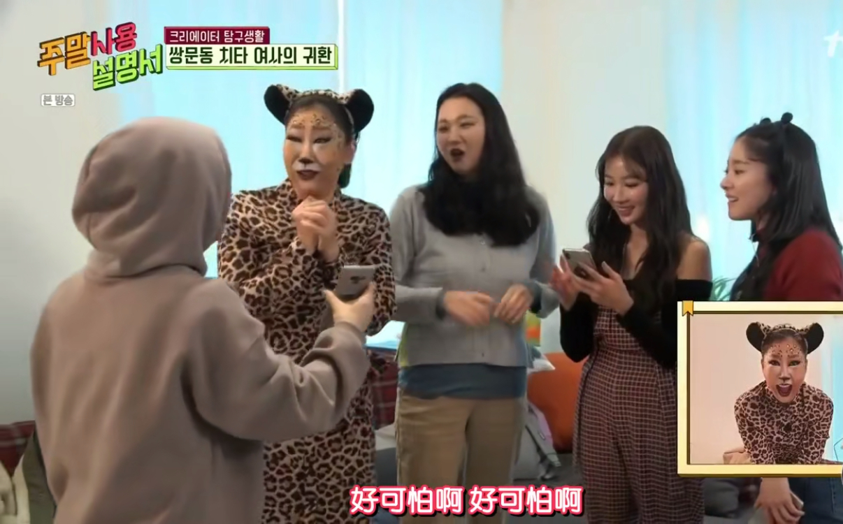 "豹子女士"罗美兰变身真正女豹子,韩国女星一脸崇拜,超级像!