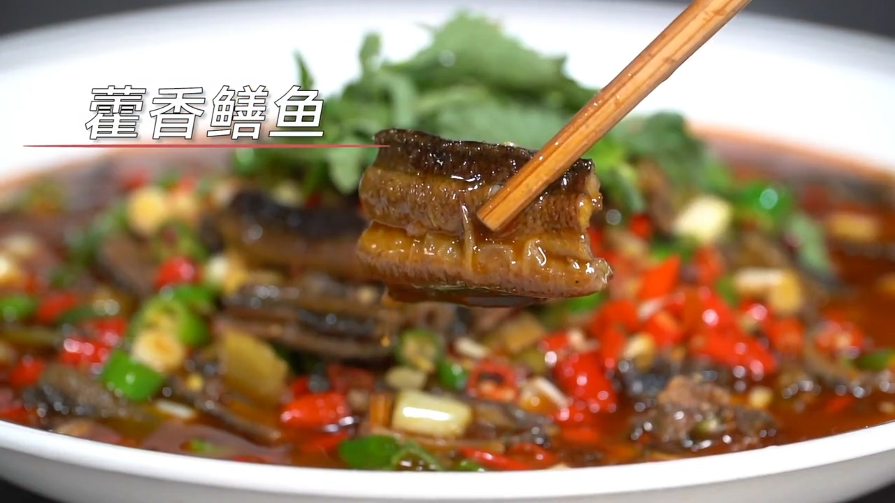 90后盐帮菜厨师教你“藿香鳝鱼”个人口味,足以满足大众
