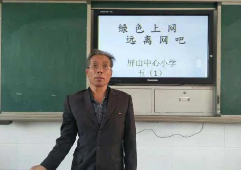 泗县屏山中学老师名单图片