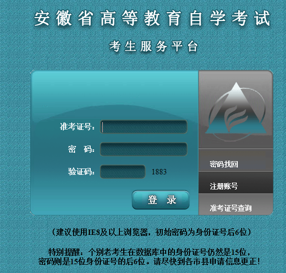 江西省自考成绩查询(江西省自考成绩查询官网)