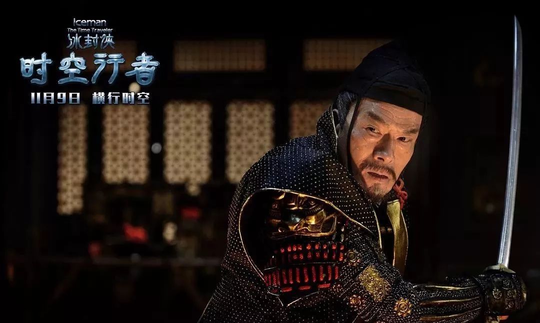 《冰封侠:时空行者》今日零点首映!王宝强甄子丹再次联手