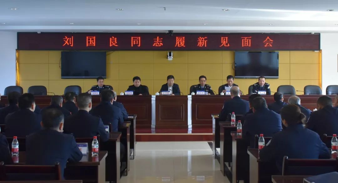 祁东县公安局迎来新局长:祁东县公安局召开刘国良同志履新见面会