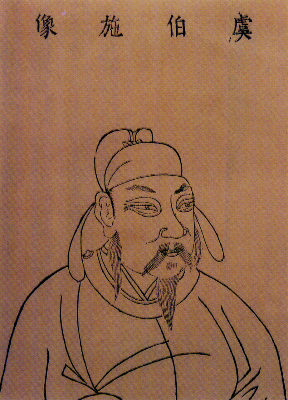 初唐四大家除了欧阳询之外,还包括以下三位书法家: 1.