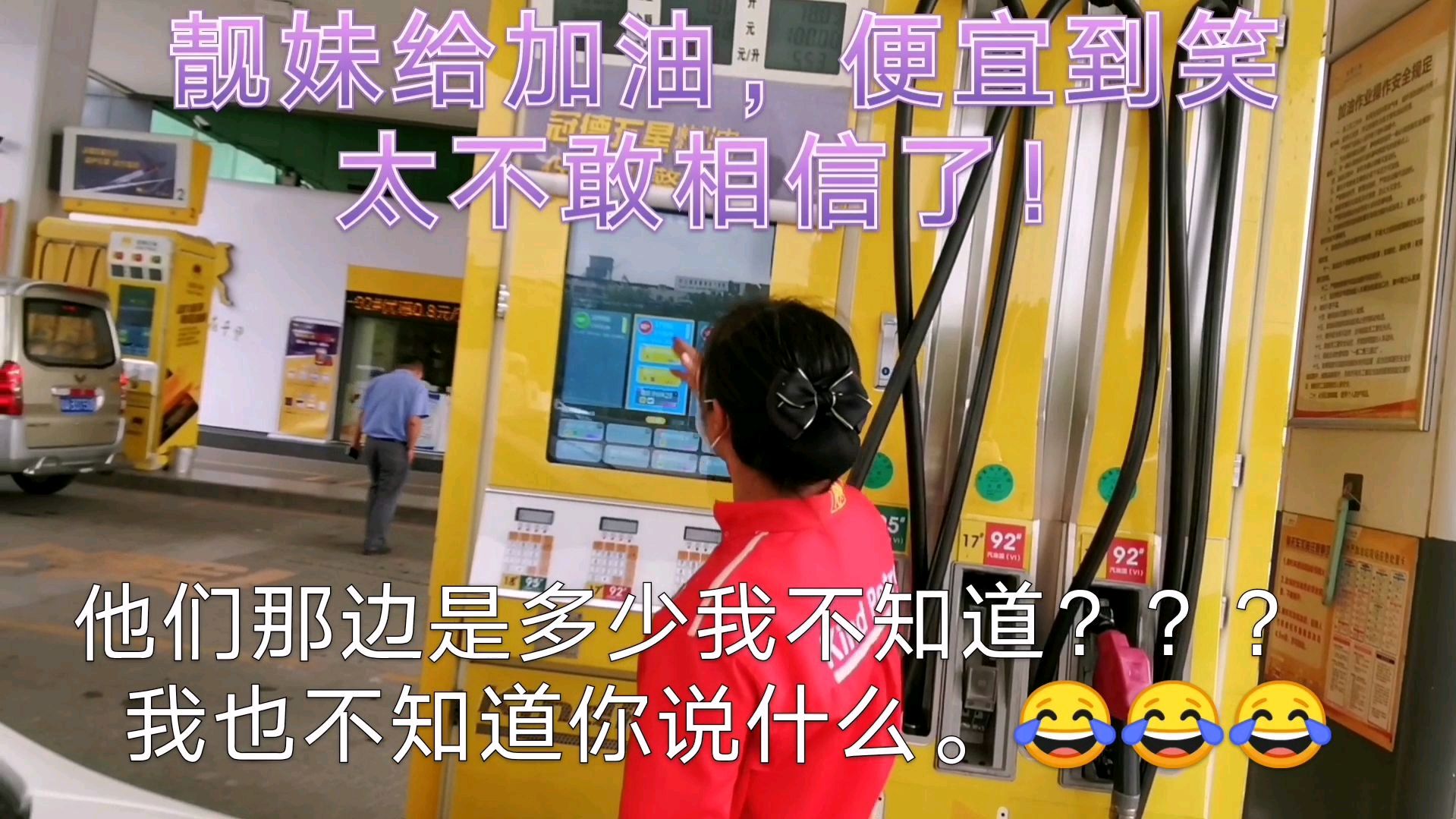 全球油价这么低 网友这样做再省一块!配周深的大鱼海棠超好听